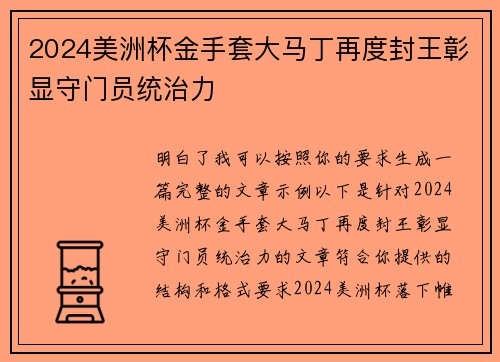 /uploads/images/20260618/2024-mei-zhou-bei-jin-shou-tao-da-ma-ding-zai-du-feng-wang-zhang-xian-shou-men-yuan-tong-zhi-li.webp