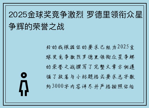 /uploads/images/20260618/2025-jin-qiu-jiang-jing-zheng-ji-lie-luo-de-li-ling-xian-zhong-xing-zheng-hui-de-rong-yu-zhi-zhan.webp