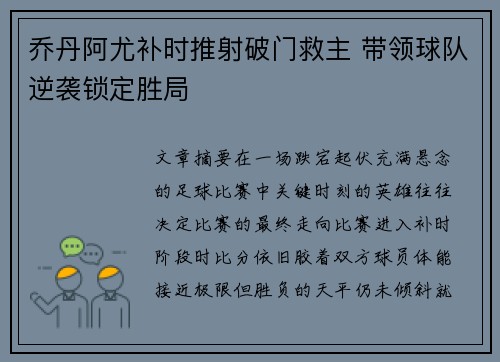 /uploads/images/20260621/qiao-dan-a-you-bu-shi-tui-she-po-men-jiu-zhu-dai-ling-qiu-dui-ni-xi-suo-ding-sheng-ju.webp