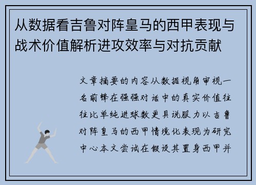 /uploads/images/20260623/cong-shu-ju-kan-ji-lu-dui-zhen-huang-ma-de-xi-jia-biao-xian-yu-zhan-shu-jia-zhi-jie-xi-jin-gong-xiao-lyu-yu-dui-kang-gong-xian.webp