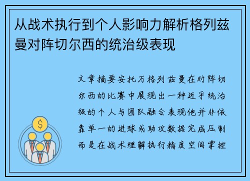 /uploads/images/20260623/cong-zhan-shu-zhi-xing-dao-ge-ren-ying-xiang-li-jie-xi-ge-lie-zi-man-dui-zhen-qie-er-xi-de-tong-zhi-ji-biao-xian.webp