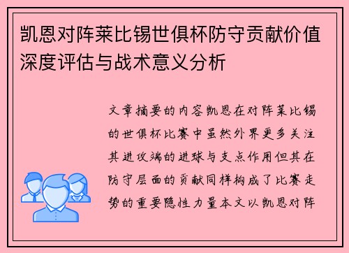 /uploads/images/20260626/kai-en-dui-zhen-lai-bi-xi-shi-ju-bei-fang-shou-gong-xian-jia-zhi-shen-du-ping-gu-yu-zhan-shu-yi-yi-fen-xi.webp