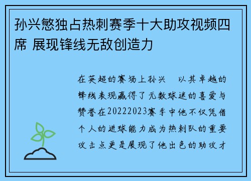/uploads/images/20260701/sun-xing-min-du-zhan-re-ci-sai-ji-shi-da-zhu-gong-shi-pin-si-xi-zhan-xian-feng-xian-wu-di-chuang-zao-li.webp