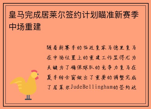 /uploads/images/20260710/huang-ma-wan-cheng-ju-lai-er-qian-yue-ji-hua-miao-zhun-xin-sai-ji-zhong-chang-chong-jian.webp