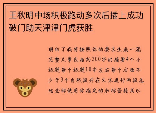 /uploads/images/20260710/wang-qiu-ming-zhong-chang-ji-ji-pao-dong-duo-ci-hou-cha-shang-cheng-gong-po-men-zhu-tian-jin-jin-men-hu-huo-sheng.webp